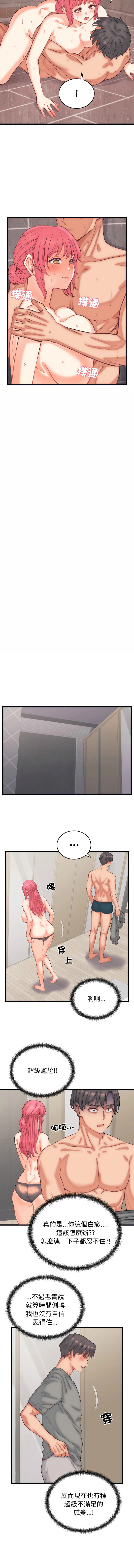 少爷的替身 第4话