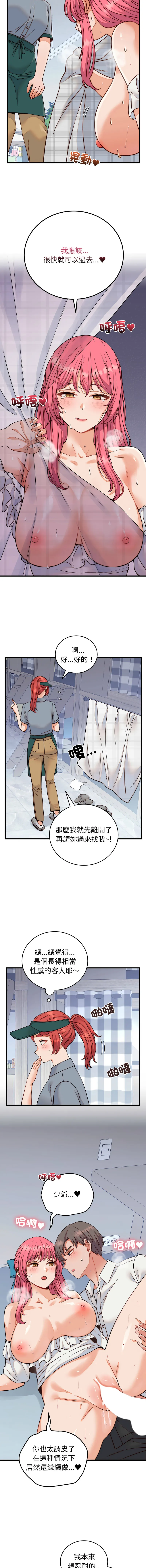 少爷的替身 第36话