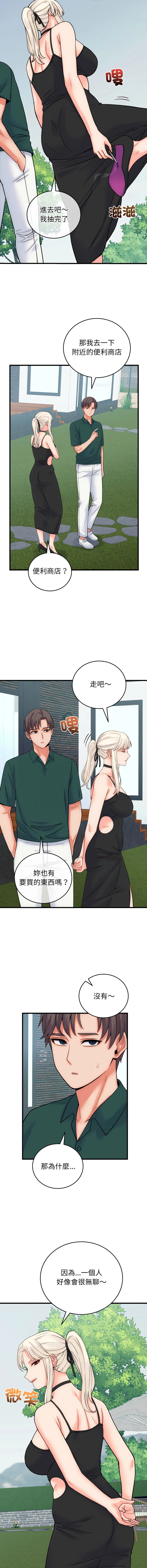 少爷的替身 第40话