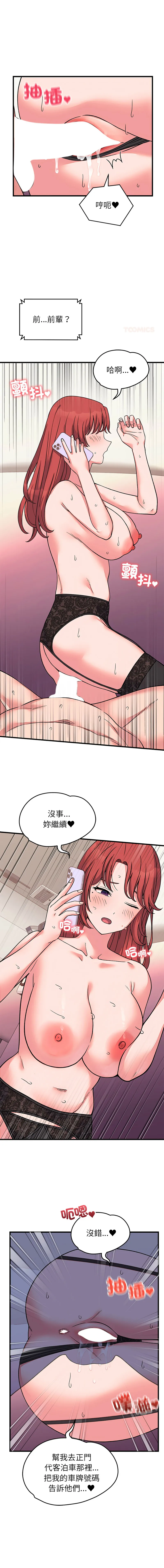 少爷的替身 第63话