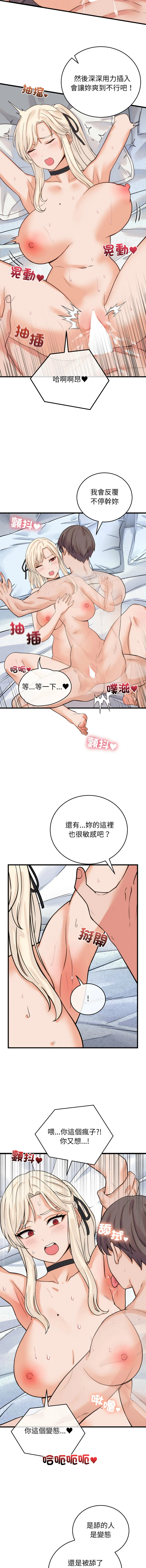 少爷的替身 第39话