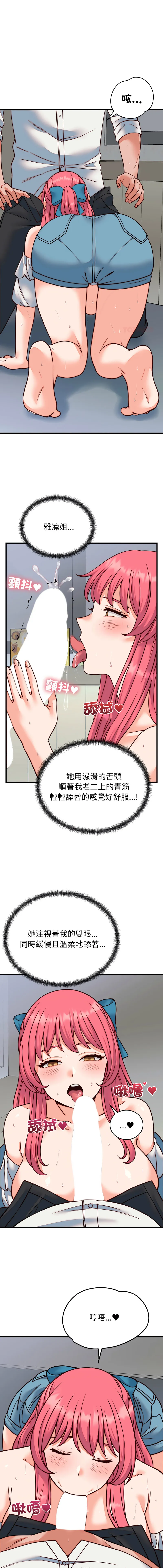 少爷的替身 第35话