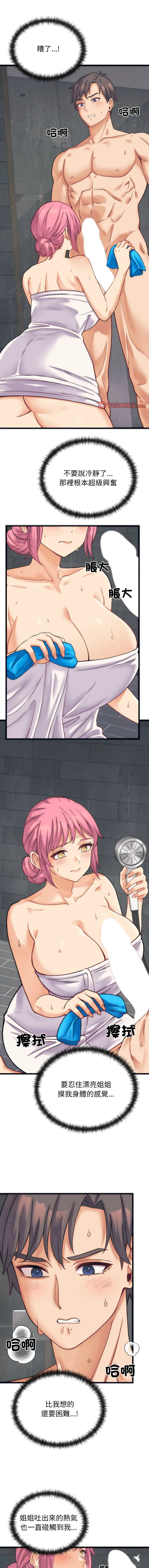 少爷的替身 第2话