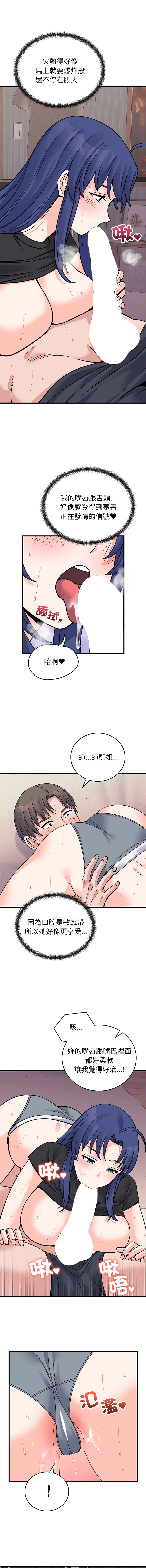 少爷的替身 第67话