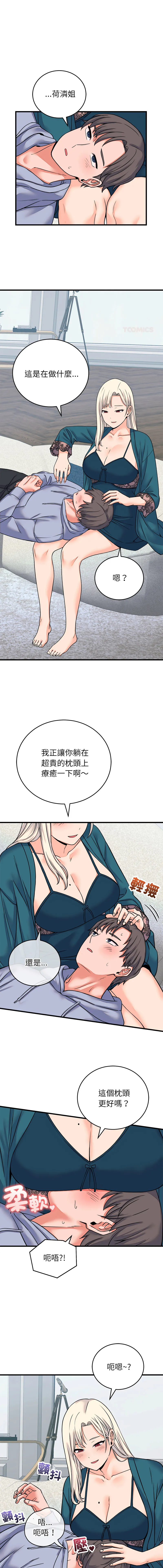 少爷的替身 第57话