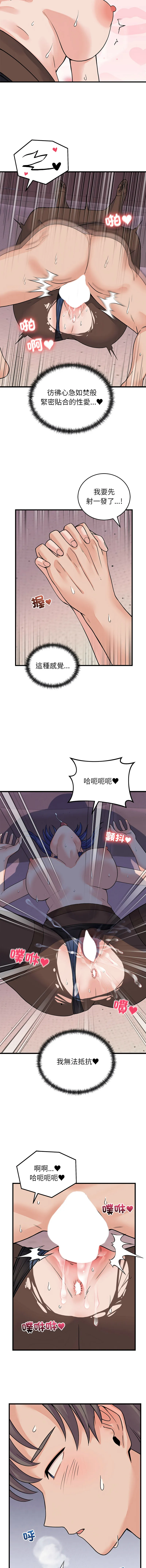 少爷的替身 第51话