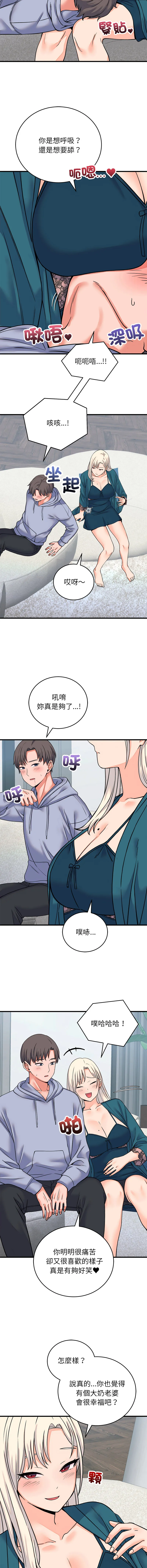 少爷的替身 第57话
