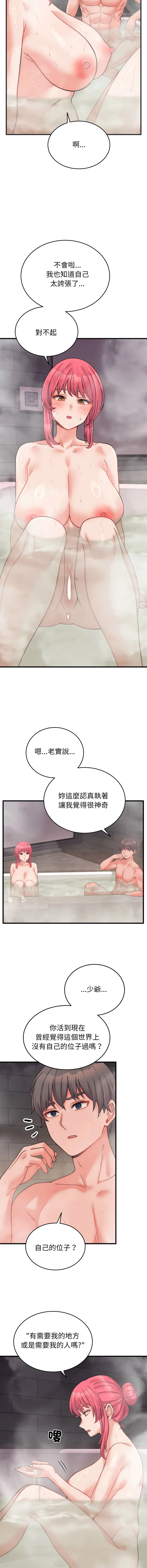 少爷的替身 第28话