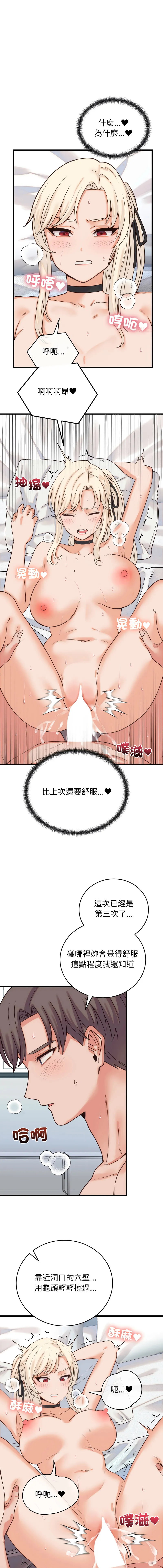 少爷的替身 第39话