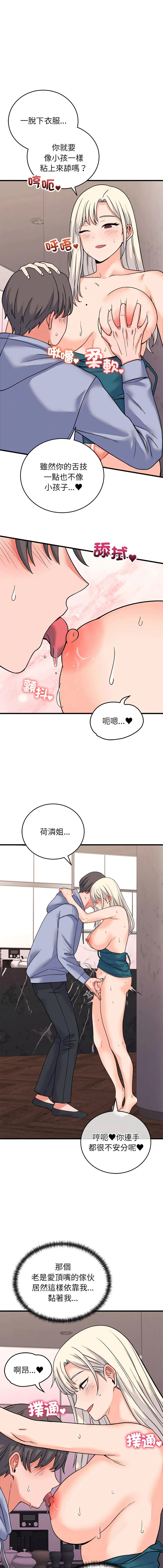 少爷的替身 第58话
