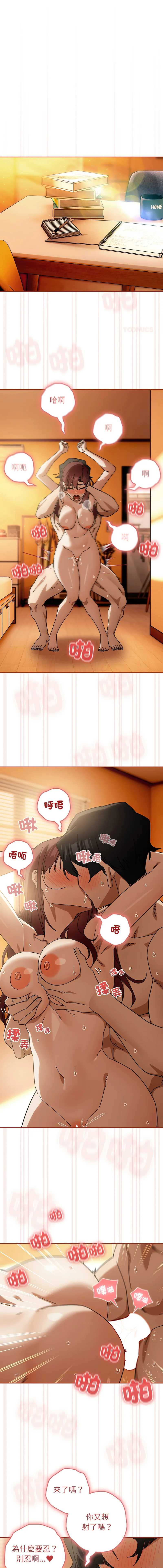 调教开关：第二季 第46话