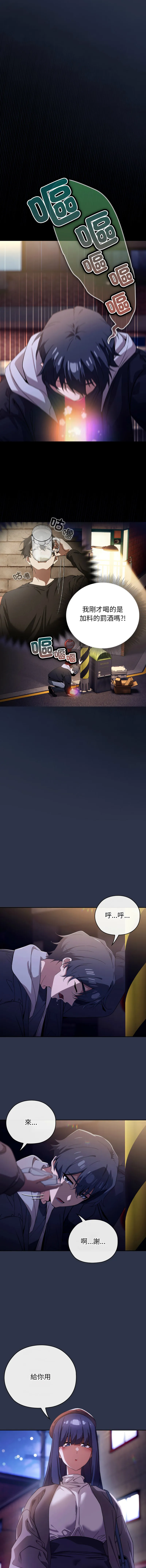 调教开关：第二季 第1话