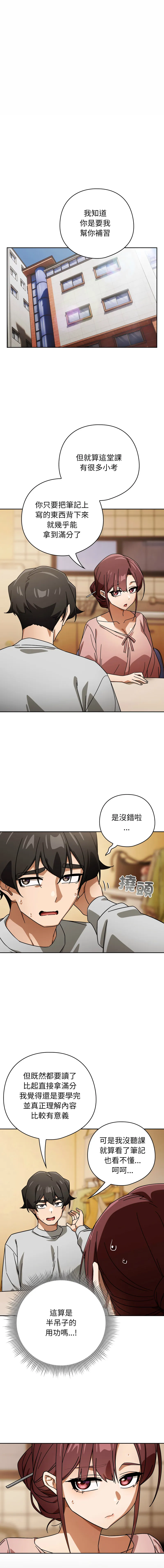 调教开关：第二季 第31话