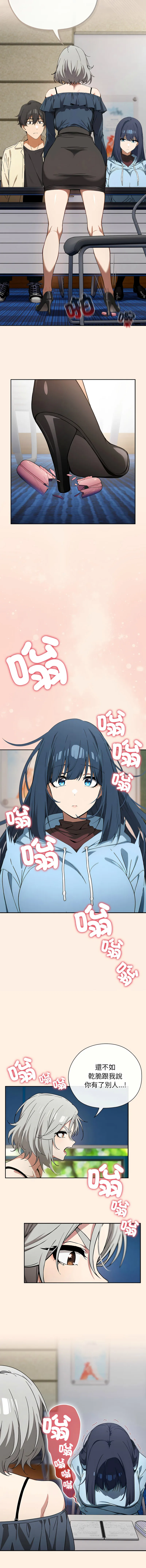 调教开关：第二季 第2话