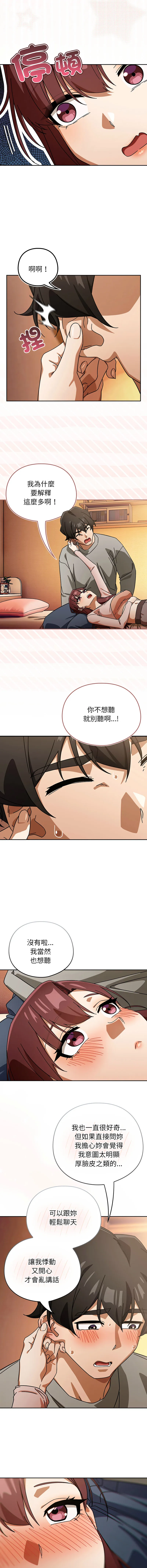 调教开关：第二季 第43话