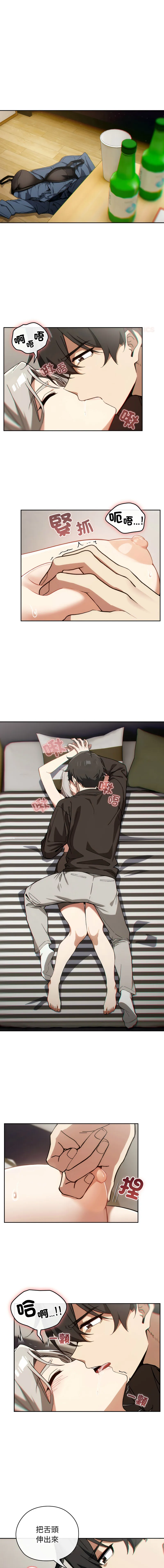 调教开关：第二季 第6话