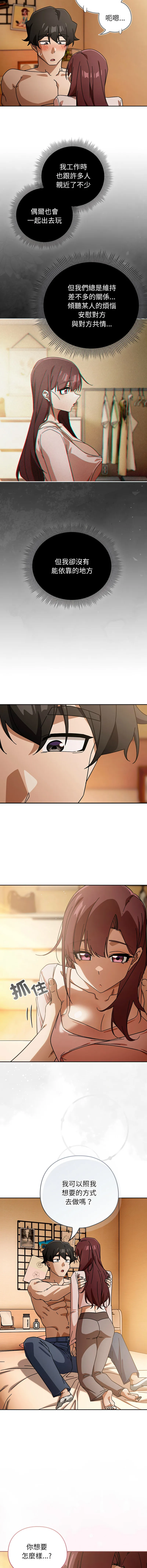 调教开关：第二季 第44话