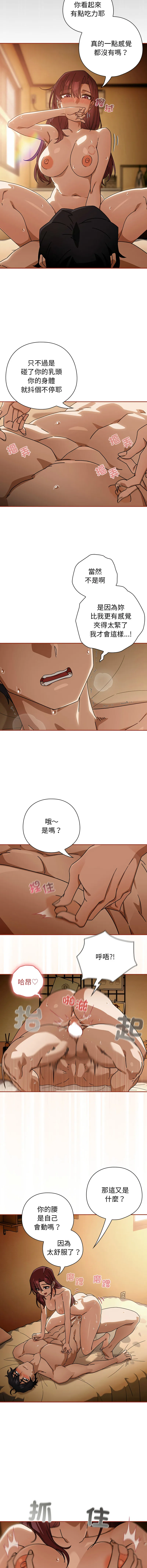 调教开关：第二季 第36话