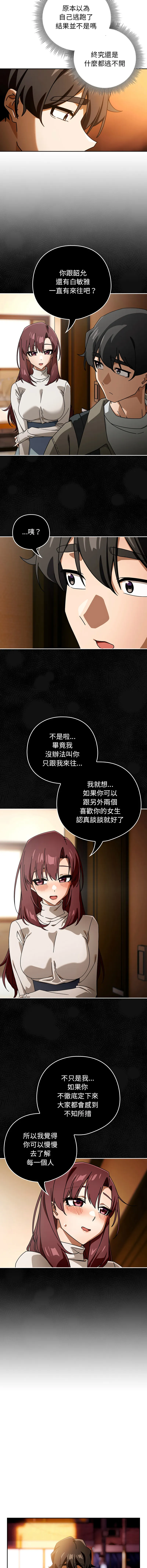 调教开关：第二季 第37话