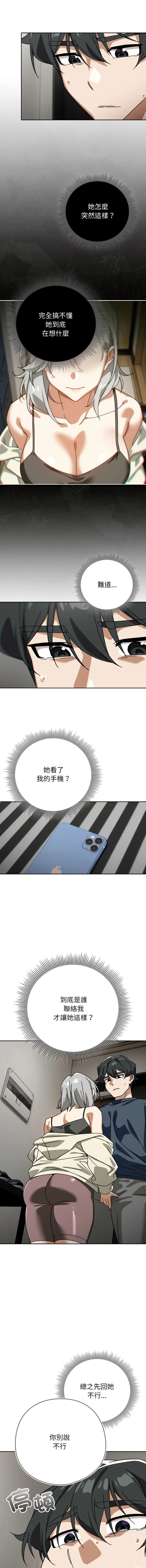 调教开关：第二季 第19话