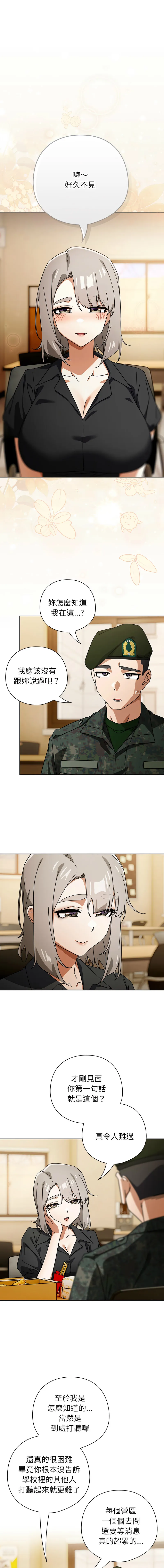 调教开关：第二季 第41话