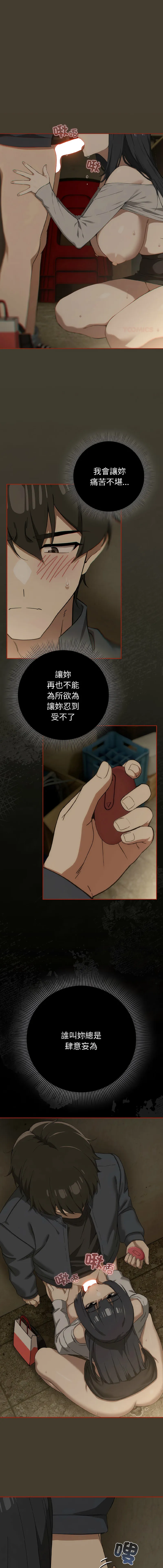 调教开关：第二季 第17话