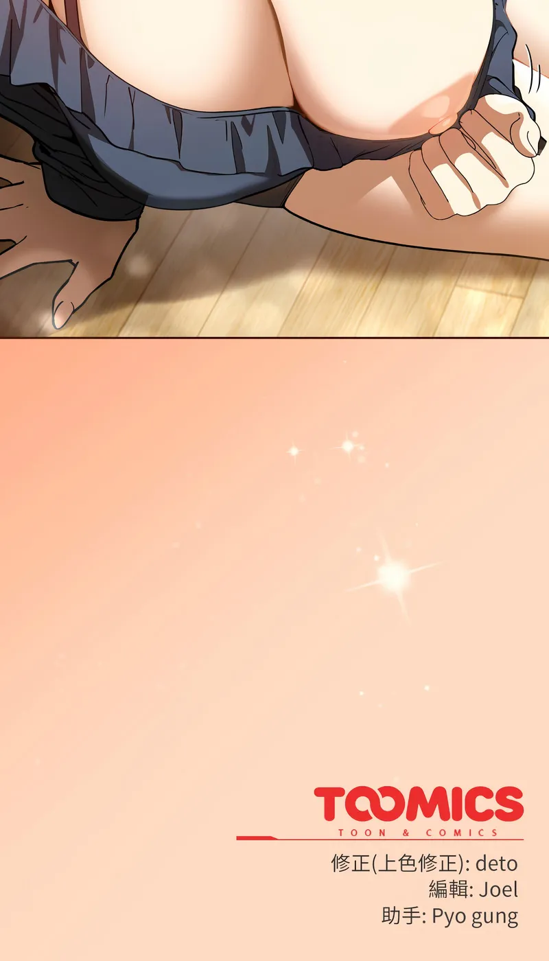 调教开关：第二季 第4话