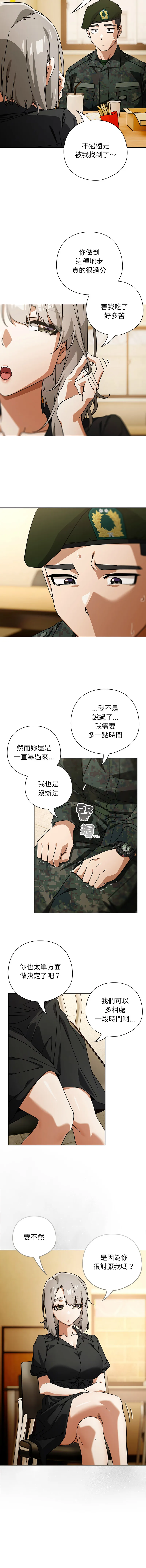 调教开关：第二季 第41话