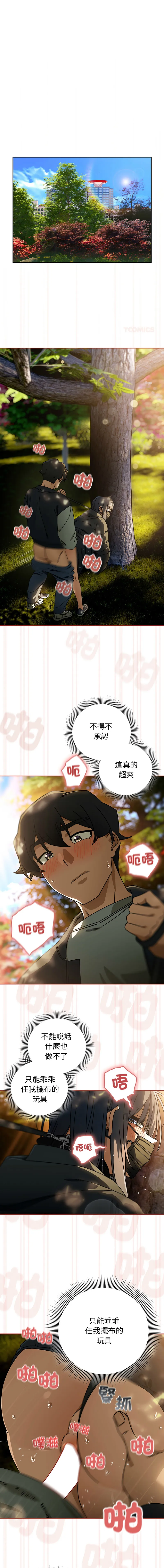 调教开关：第二季 第39话
