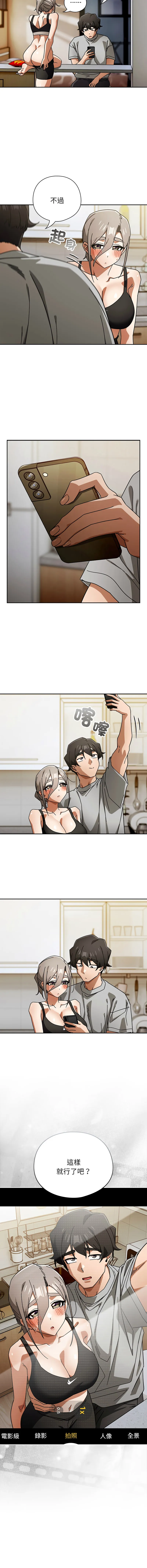 调教开关：第二季 第48话