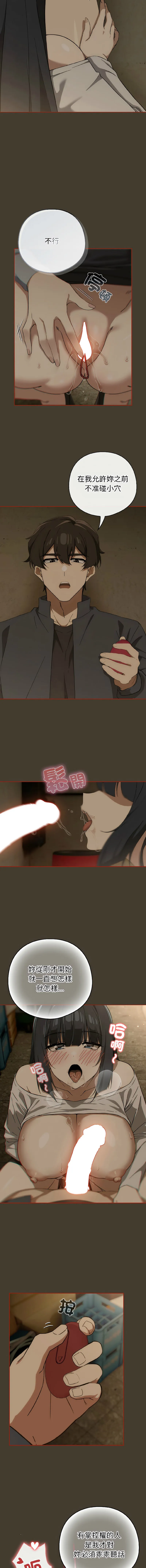 调教开关：第二季 第17话