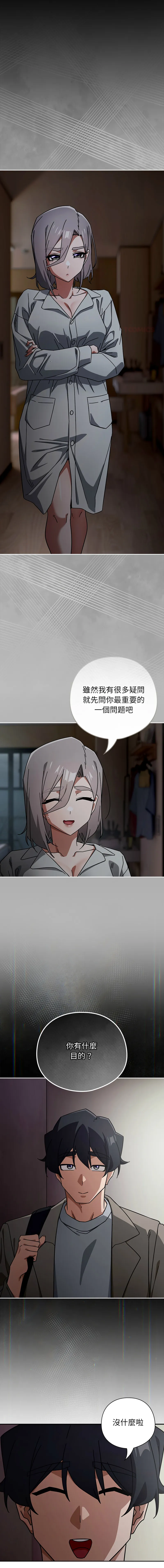调教开关：第二季 第47话