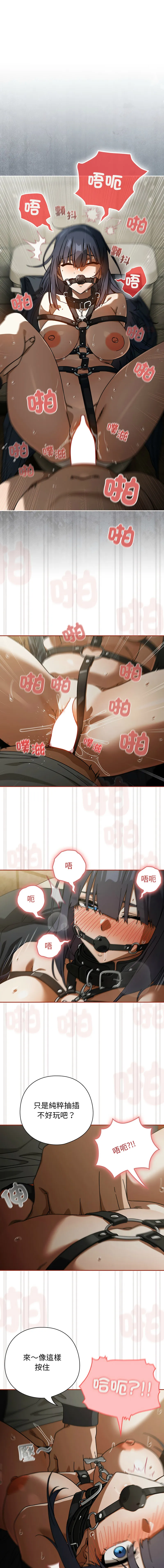 调教开关：第二季 第40话