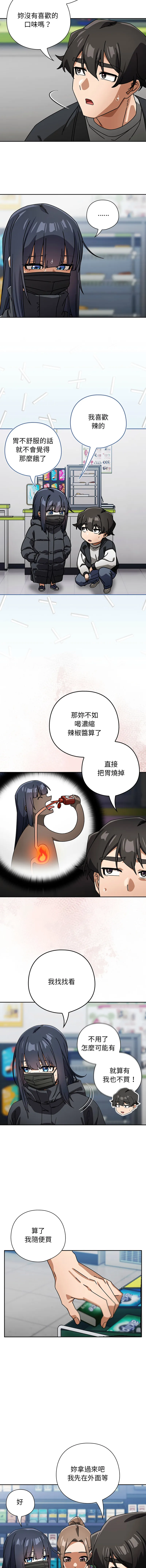调教开关：第二季 第38话