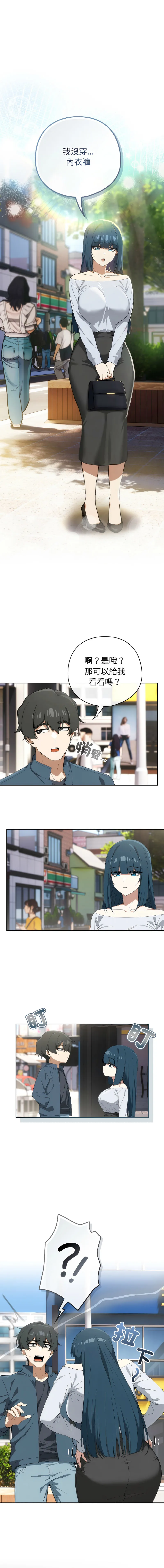 调教开关：第二季 第15话