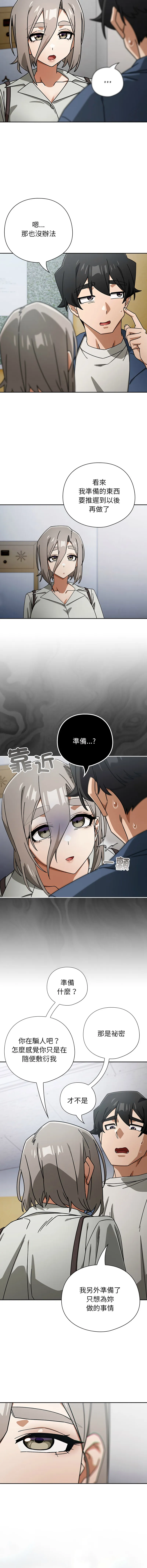 调教开关：第二季 第49话