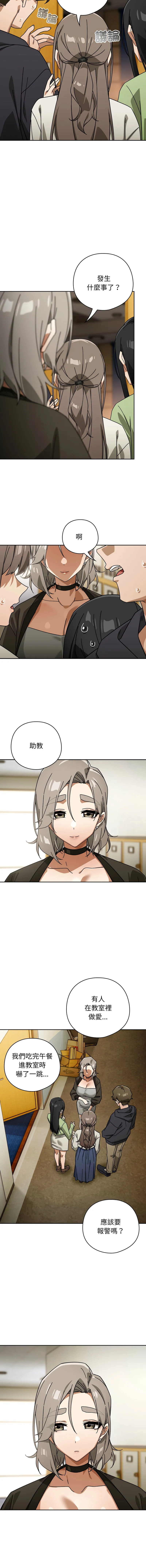 调教开关：第二季 第27话