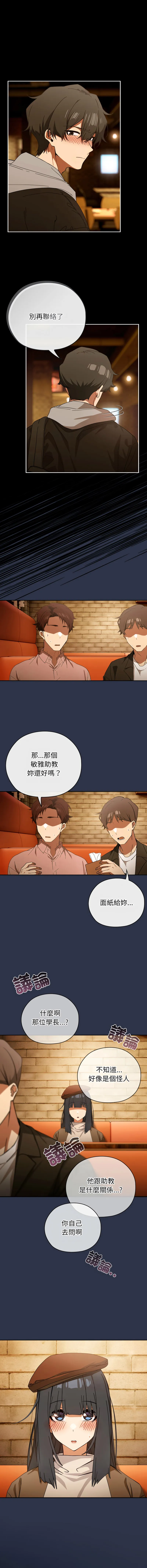 调教开关：第二季 第1话