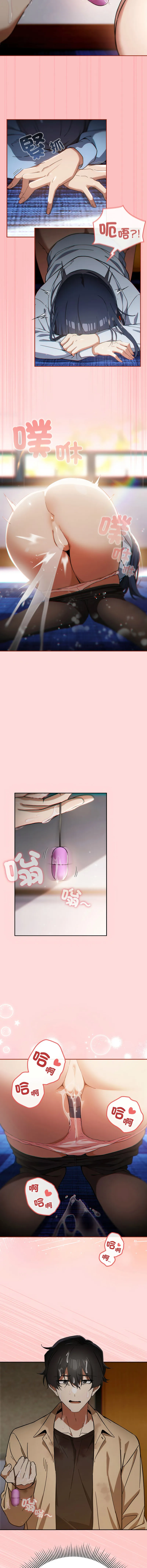 调教开关：第二季 第3话