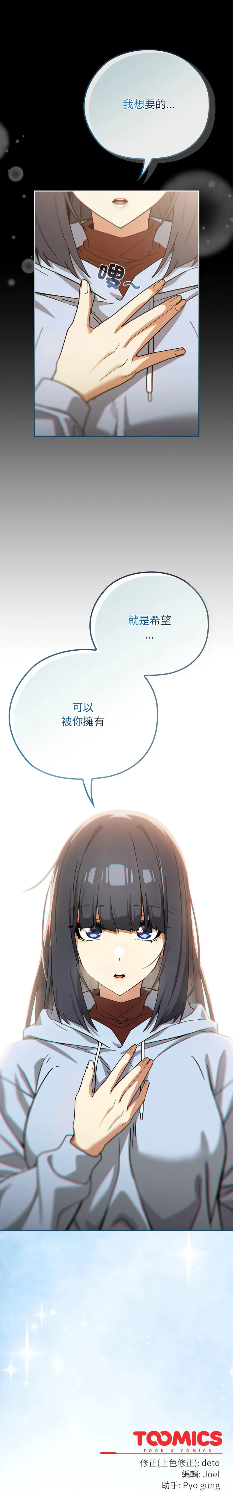 调教开关：第二季 第3话