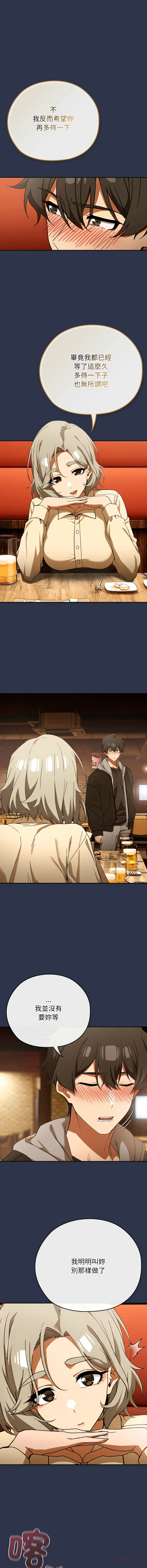 调教开关：第二季 第1话