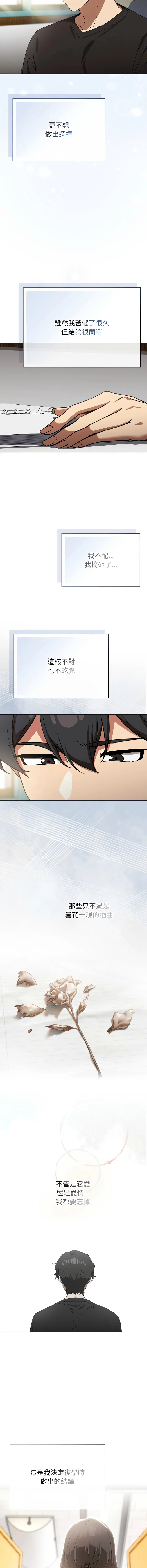 调教开关：第二季 第1话