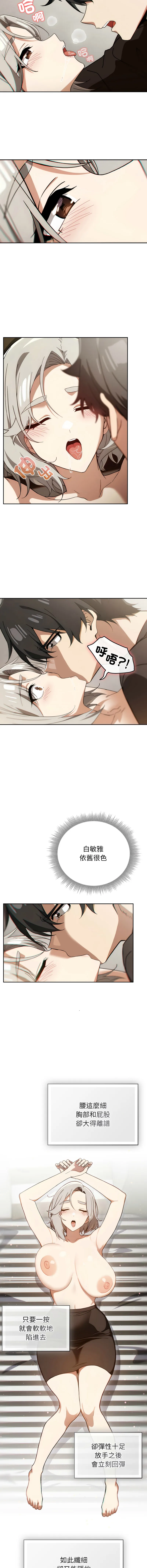 调教开关：第二季 第6话