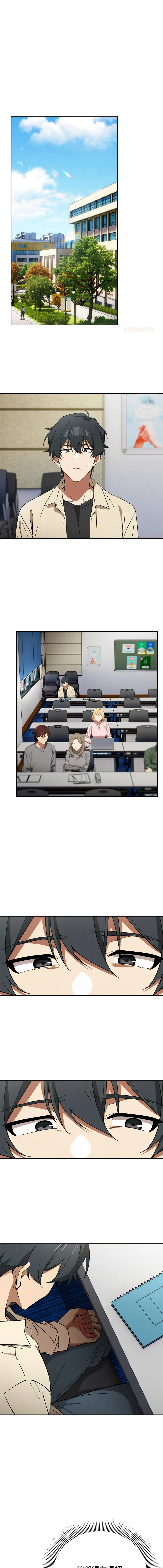 调教开关：第二季 第2话