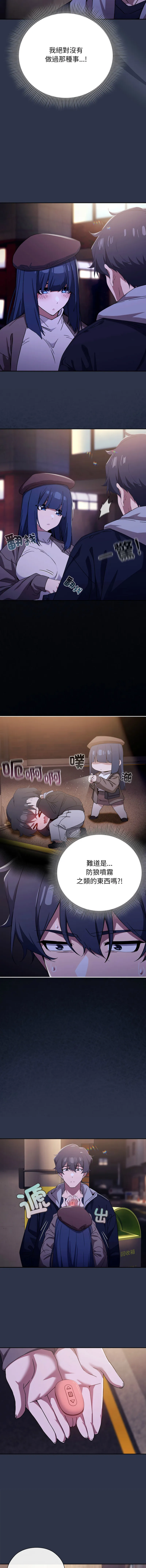 调教开关：第二季 第1话