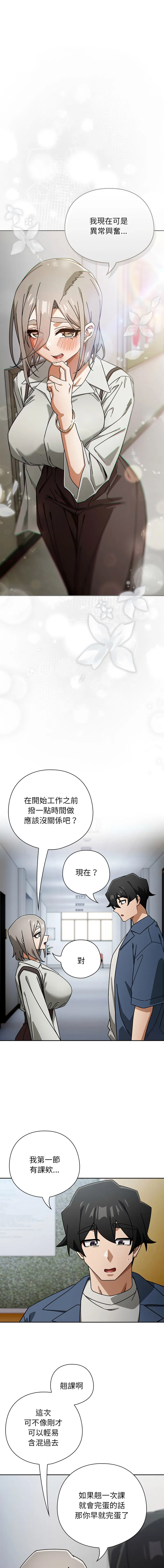 调教开关：第二季 第49话