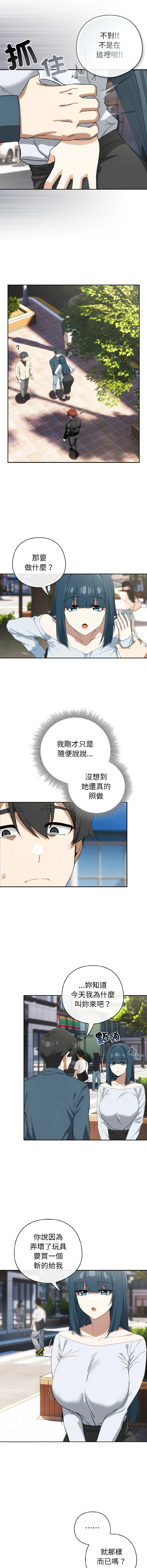 调教开关：第二季 第15话