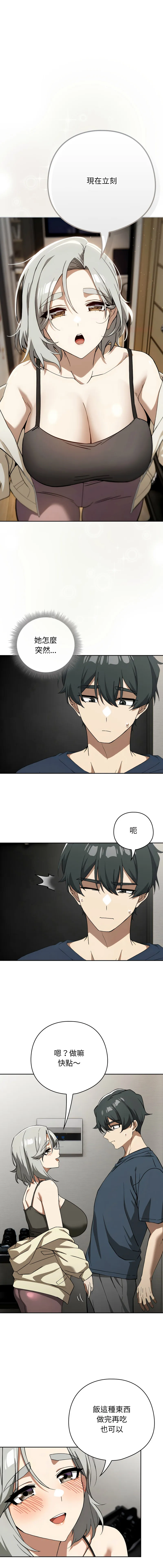 调教开关：第二季 第19话