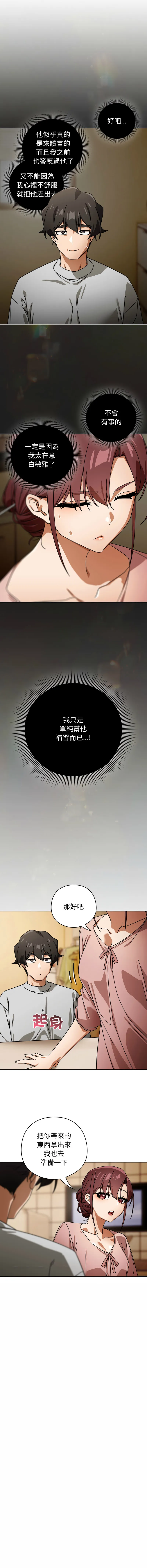 调教开关：第二季 第31话