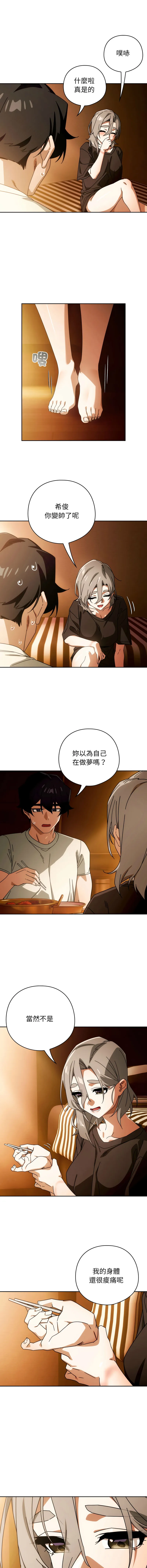 调教开关：第二季 第22话